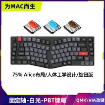 스필릿키보드 분리형 분할키보드 기계식 해커 게이밍 키크론 K15Pro 블루투스 키보드 75는 얇고 가벼운 듀얼 모드 맞춤형 앨리스 인체공학적 기능을 탑재했다., 없음, 없음, 2. K15PA 고정 축 기본 백색광 손잡이 버전 Al