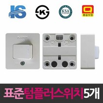 일신 표준 10A 텀블러 사각스위치 5개, 단품