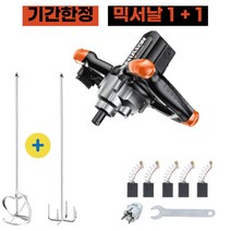 고속 교반기 시멘트 전동 믹서기 콘크리트 공업용 믹서 드릴 몰탈 액상 페인트 레미탈, 2800w 아연도금 날 50cm