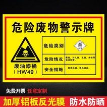 엠블럼 일반 오가닉 폐액 패 폐물 위화품 장소 플래그 위험물 위태롭다 폐품 저장함 경고판 쉽게 독을 만들 1935841942, 40x50cm, 못 쓰게 함 페인트 통 알루미늄판