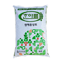 한아름상토 분갈이 거름 흙