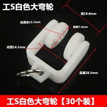전동커튼레일 자동커튼 합금 플라스틱 커튼 휠 레일 스트레이트 곡선 트랙 롤러 매달려 후크 링 슬라이더