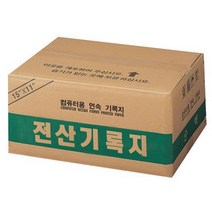(108740)전산기록지(132컬럼/양미싱) _ 999763EA, 쿠팡 본상품선택