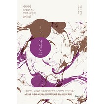 아날로그:이런사랑 또 없습니다 무색소 저염식 순애소설, 레드스톤, 기타노 다케시