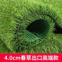 DIY 인조잔디 인공잔디 바닥재 매트 마당 베란다 테라스 루프탑 카페 옥상 옥탑 꾸미기 시공, 4.0cm봄잔디고급형