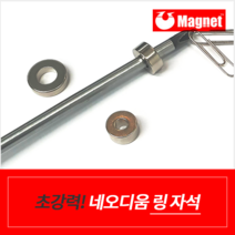 유마그네트 ND링형 자석, 17.D28x(18)x10mm