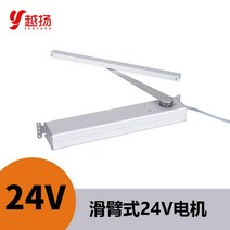 원격 제어 전동 배연창 개폐기 자동 창문환기 여닫이 빗물감지, 24V 단일 모터(컨트롤러 제외)
