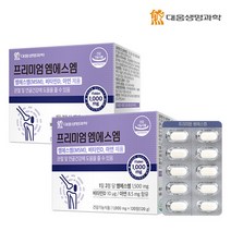 [KT알파쇼핑]대웅생명과학 프리미엄 엠에스엠 120정 2박스(4개월분) / 식이유황 비타민D, 상세페이지참조