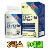 종근당 칼슘 영양제 칼슘제 칼슘앤 마그네슘 비타민D 아연 영양제 유단백가수분해물 상어연골 칼마아디 복합기능성 식약처인정 온가족 1일 2정, 세통.