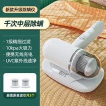 휴대용 무선 침구 청소기 침대 이불 진드기 집먼지진드기 습식 매트릭스 살균기 쇼파 침구, 기본형+필터2개