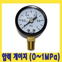 한경공구 압력 게이지 0 ~ 1 MPa