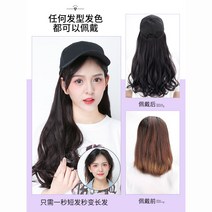 모자가발 항암가발 내추럴 롱 웨이브 빅웨이브, 모자[긴 곱슬머리] 내추럴 블랙 5종 세트