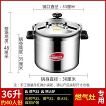 밥솥 압력밥솥 식당용 업소용 밥솥 찰솥밥 대형 압력밥솥 학교금식 회사 고압 냄비 대용량, H 가스용 36리터(약 40명분)