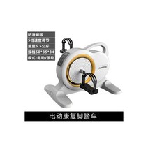 자전거 미니 어르신 노인 운동기구 좌식 바이크 재활, 08 아이보리 정방향 전동+저항조