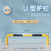 볼라드 금지대 방지턱 스톱바 차량 진입금지 주차금지 스토퍼 가드레일 방지, 1.5m U타입 30 높이 2.0 두께