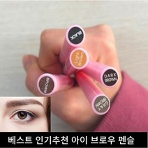 1+1 미라클다인 눈썹 펜 아이브로우 틴트 펜슬, 4.회갈색, 2개