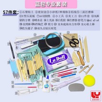 라돌 스톤 클레이 세트 핸드메이드 모델인형 DIY 소재제 모형 공구 세트-50999, 옵션20