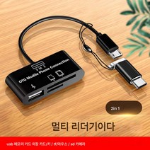 적용하다아이패드 적용하다삼성카드 리더기 휴대폰에서 바로 다운로드 삭제 가능 곡 U디스크/TF/SD/카메라 다기능 카드 리더 메모리 카드 공용, 다기능 카드 리더 [블랙], 직접다운로드삭제이미지노래없이컴퓨터.