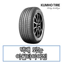 20년생산 금호타이어 크루젠 HP71 255 65 16 2556516