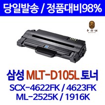 삼성 SCX-4622FK 슈퍼 재생토너 MLT-D105L