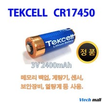텍셀 CR2 CR123A CR17450 리튬배터리, CR17450 (벌크)