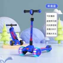 LED 유아킥보드 앉아서 타는 킥보드 씽씽이 초등학생 씽씽카 접이식 풋브레이크, 스티치 블루
