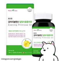 팜그린 달맞이꽃 종자유 감마리놀렌산 효능 자궁에좋은 생리전증후군 생리불순 생리통 영양제