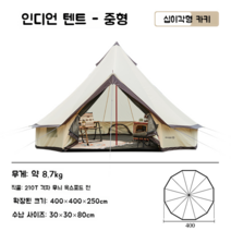 웨스트필드 텐트 야외 캠핑 접이식 피크닉 자외선 차단 인디안텐트, 12각 텐트