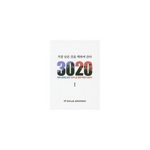 가장 낮은 곳을 택하여 간다 : 경북 노동운동 3020 민주노총 경북지역본부 (전2권)