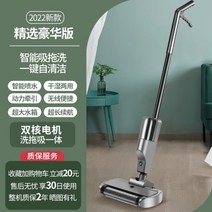 독일 수입 바닥 세탁기 흡입 및 제거 올인원 걸레 기계 가정용 흡입 및 걸레 3 대 1 걸레 전기 무선 청소, D