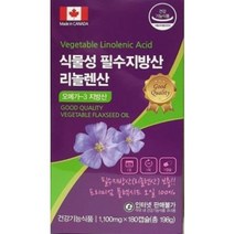 캐나다 아마씨유 식물성 리놀렌산 필수지방산 오메가3, 180캡슐, 1개