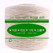 [마마니트] 동방면사 무색 순면콘사 뜨개실, 무색순면콘사 12합