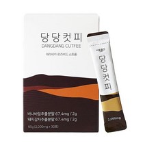 당당컷피 다이어트 혈당 혈당관리 고혈압 식이요법 고혈당 혈당커피 피로회복 건강커피 커피 커피가루 스틱커피 아메리카노맛