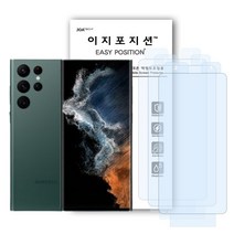 이지포지션 갤럭시 S22 Ultra 클리어 액정보호필름 3매입, 클리어필름 3매입, 3개