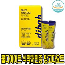 식약처인증 망고 다이어트 팔뚝.뱃살 체지방 탄수화물컷 와일드 망고 헬시핏 지방 감소 여성 여자 남성 남자 홈쇼핑 프롬바이오 헬시핏 컷 얼굴 팔뚝 살 빼는법 물 다이어트 건강다이어트, 헬시핏망고다이어트 1박스, 1개