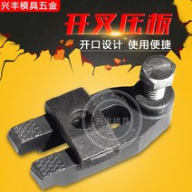 몰드 트임 압판 조절가능 프레스 야드 틀 겹M1 공작기계 M16 주조기 M20 오픈 새끼를 치다 2661014629