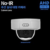 FXT AHD 240만 주간 CCTV 실내 대형 국산 카메라 (W) 실내용