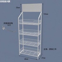 철제 마트 간식 선반 진열대 편의점 가정용 펜트리 선반 진열대 약국 슈퍼 가게 매대, I개