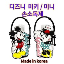 휴대용 디즈니 미키 미니 손세정제 손소독젤 세니타이저겔 30ml 3개