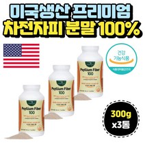 복부팽만 장비우기 장가스제거 추천 차전자피식이섬유 고운입자 장건강 콜레스테롤 관리 장운동촉진 질경이씨 차전자피다이어트 염소똥 똥안나올때 숙변제거 쾌변하는법 식이섬유가루 차전자씨