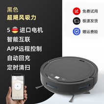 물걸레 로봇 청소기 영업용 저렴한 무선 자동 원룸 거실 저소음 인공지능 강력흡입 가정용, 블랙