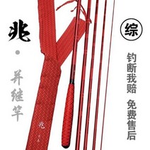 중국 레드조 중층 내림낚시대 꼽기식 4척-21척 경질 대물낚시, 수입조(경조) 14척/4.2미터