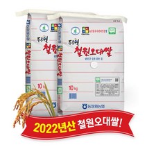2022년산 햅쌀 당일도정 농협 황새와우렁이 친환경 무농약 쌀 10kg 20kg, 1, 22년산) 무농약 쌀 20kg