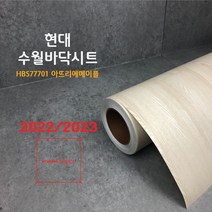 이지픽스 접착식 바닥시트지 (2.5미터전용), 다크그레이(HBS77715)
