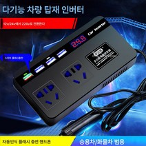 냉장고 차량용 냉장고 미니 냉장고 차량용 인버터 12V 24V 회전 220V 화물자동차 승용차 전원변환 변압기 USB 급속충전 플래시 충전 디지털 디스플레이, 보여진 바와 같이, 옵션2