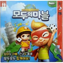 모두의마블 베이직 미니 보드게임 유아 어린이 장난감 아동