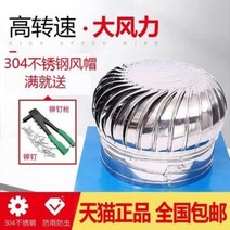 벤츄레다 환풍기 배출기 무동력 흡출기 보호덮개 배진 원통화장실 양식 바람막이 식당, 16 160형(304완제품) 밴드