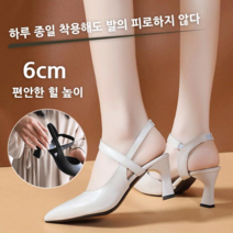 여성통굽구두 슬링백 가보시 스트랩힐 여성 정장 구두 직장인 신발 발이 전혀 안아픈 구두 6cm