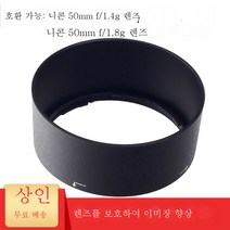 D850 D780 D750 D810 D800 D6D5 D4 카메라 렌즈 후드 적용니콘, 색깔5, 1개