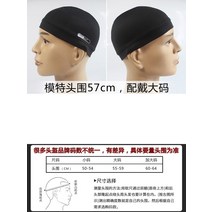 모터사이클 반컵 속건조 헤드커버 라이딩 땀흡입 환기 내복 헬멧 기관차 반모자, 한 봉지에 두 개(60-64cm 머리둘레 늘림)